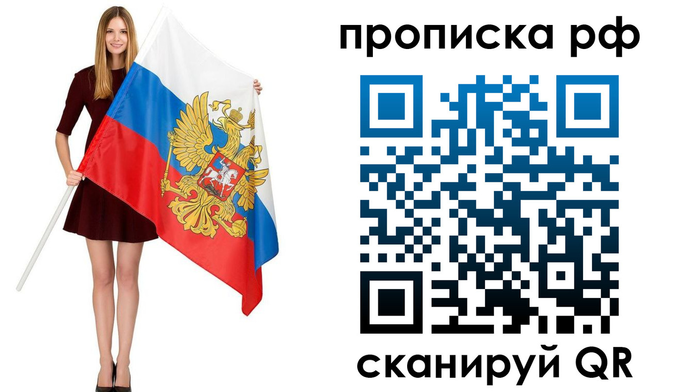 временная регистрация для всех в Фролово